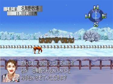 Breeding Stud: Bokujou de Aimashou - Screenshot - Gameplay Image