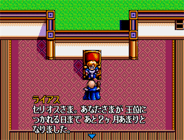 Dragon Slayer: Eiyuu Densetsu - Screenshot - Gameplay Image