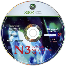 N3: Ninety-Nine Nights - Disc Image