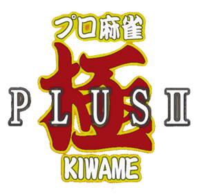 Pro Mahjong Kiwame Plus II - Clear Logo Image