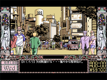 Doukyuusei - Screenshot - Gameplay Image