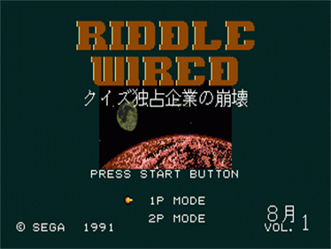 Riddle Wired: Quiz Dokusen Kigyou no Houkai - Screenshot - Game Title Image