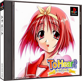 To Heart - Box - 3D Image
