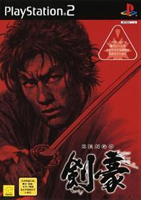Kengo: Master of Bushido - Box - Front Image