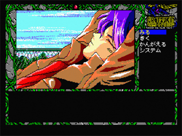 Urotsukidouji - Screenshot - Gameplay Image