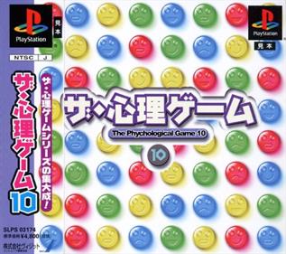 The Shinri Game 10 - Box - Front Image