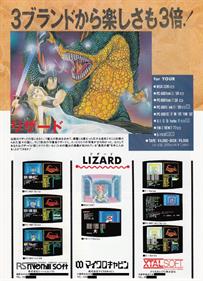 Lizard - Advertisement Flyer - Front Image