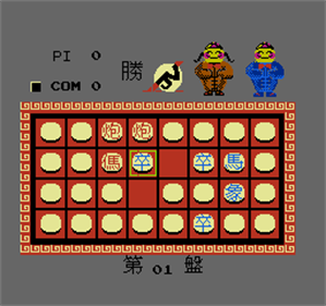 Super Cartridge Ver 2: 10 in 1 - Screenshot - Gameplay Image