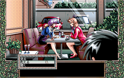 Ai Shimai: Futari no Kajitsu - Screenshot - Gameplay Image