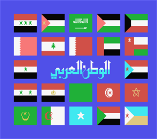 The Arab World - Screenshot - Game Title Image