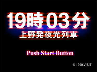 19 ji 03 pun Ueno Hatsu Yakou Ressha - Screenshot - Game Title Image