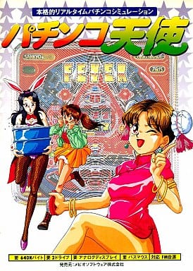 Pachinko Tenshi
