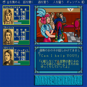 Laplace no Ma  - Screenshot - Gameplay Image