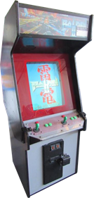 Raiden II - Arcade - Cabinet Image