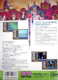 Aku no RPG: Ki - Box - Back Image