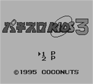 Pachi-Slot Kids 3 - Screenshot - Game Title Image