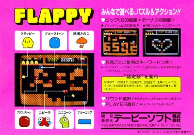 Flappy - Box - Back Image