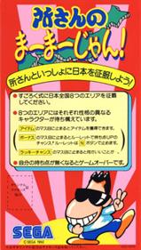 Tokoro San no MahMahjan - Advertisement Flyer - Front Image