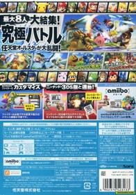 Super Smash Bros. for Wii U - Box - Back Image