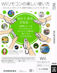 Wii Play - Box - Back Image