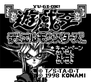 Yu-Gi-Oh! Duel Monsters - Screenshot - Game Title Image