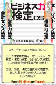 Business Ryoku Kentei DS - Screenshot - Game Title Image