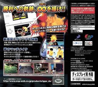 Hajime no Ippo: The Fighting! DS - Box - Back Image