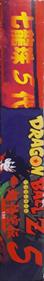 Dragon Ball Z 5 - Box - Spine Image