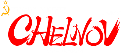 Atomic Runner Chelnov  - Clear Logo Image
