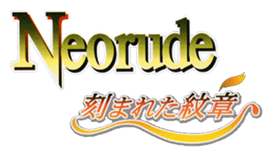 Neorude: Kizamareta Monshou - Clear Logo Image