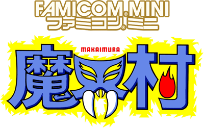 Famicom Mini: Makai Mura - Clear Logo Image