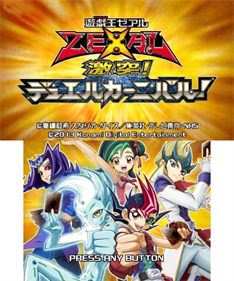 Yu-Gi-Oh! ZEXAL World Duel Carnival - Screenshot - Game Title Image
