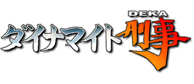 Die Hard Arcade - Clear Logo Image