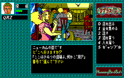 Diable de Laplace - Screenshot - Gameplay Image