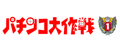 Pachinko Daisakusen - Clear Logo Image