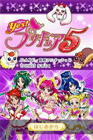 Yes! PreCure 5 - Screenshot - Game Title Image