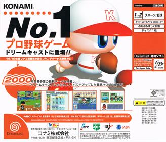 Jikkyo Powerful Pro Yakyu: Dreamcast Edition - Box - Back Image