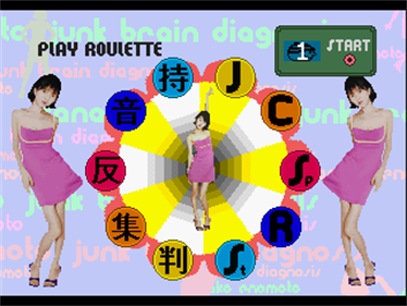 Kanako Enomoto: Junk Brain Diagnosis - Screenshot - Game Select Image
