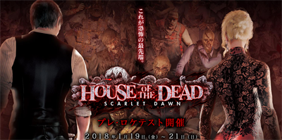 House of the Dead: Scarlet Dawn - Fanart - Background Image