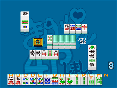 Mahjong 4P Simasyo - Screenshot - Gameplay Image