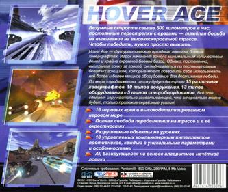 Hover Ace - Box - Back Image