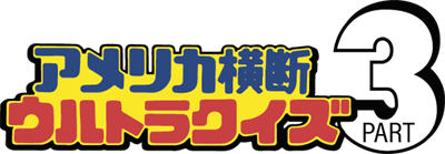 America Oudan Ultra Quiz Part 3: Champion Taikai - Clear Logo Image