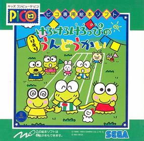 Kerokero Keroppi no Harikiri Undoukai