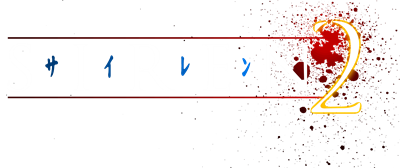 Forbidden Siren 2 - Clear Logo Image