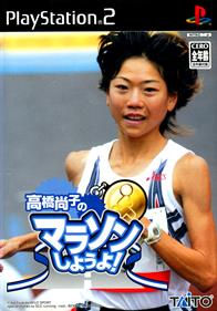 Takahashi Naoko no Marathon Shiyou yo!