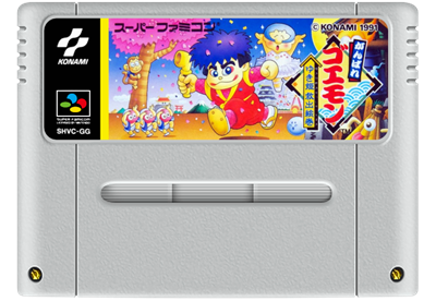 The Legend of the Mystical Ninja - Fanart - Cart - Front Image