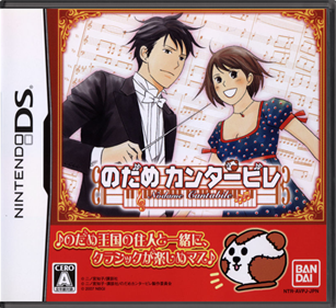 Nodame Cantabile - Box - Front - Reconstructed Image