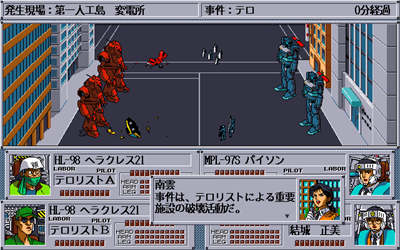Patlabor: Operation Tokyo Bay - Screenshot - Gameplay Image