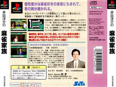 Ide Yousuke no Mahjong Kazoku - Box - Back Image