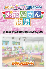 Akogare Girls Collection: Ohanaya-san Monogatari - Screenshot - Game Title Image